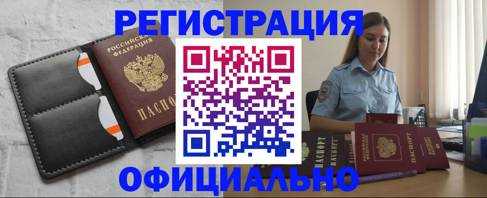 где прописаться в Валдае