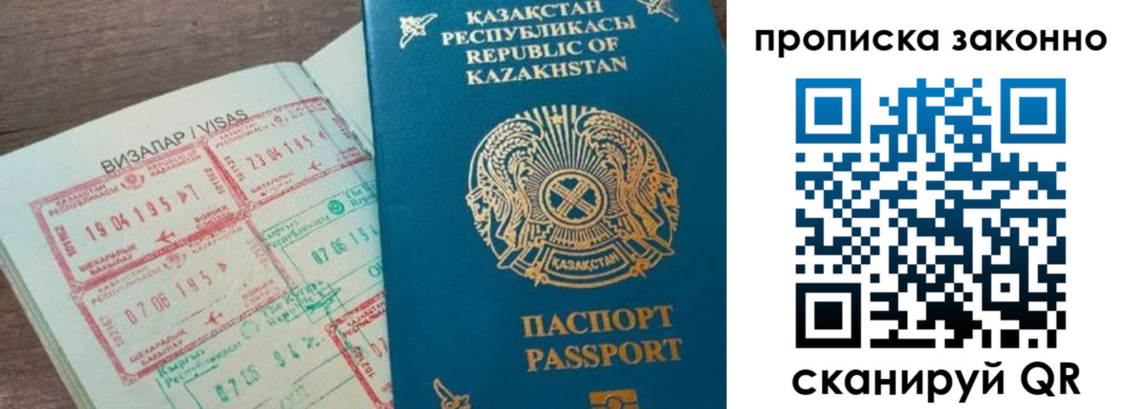 временная регистрация для школы в Валдае
