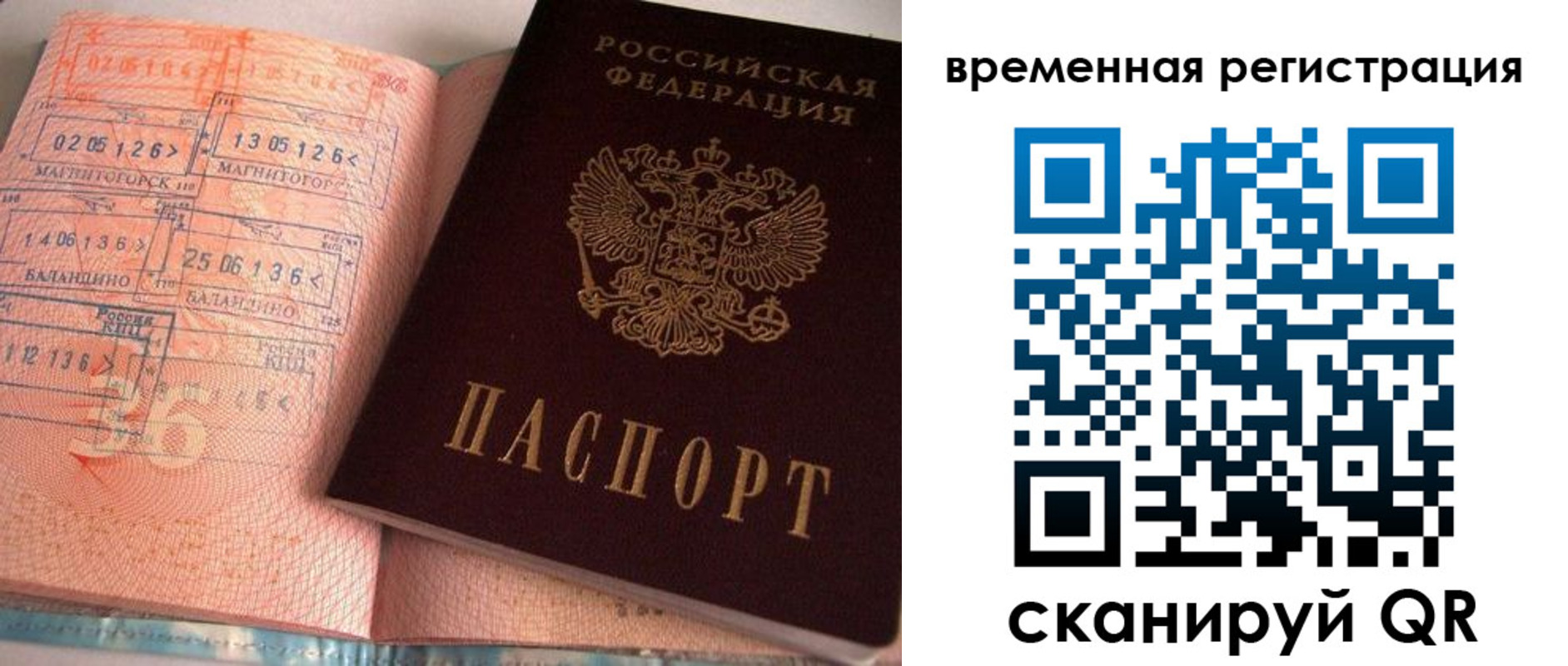 регистрация для школы в Валдае