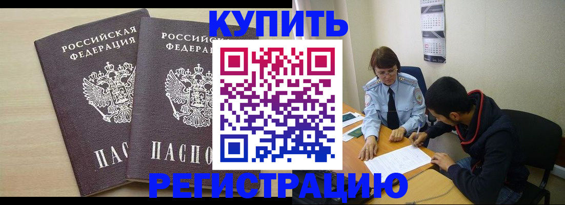 прописка для школы в Валдае