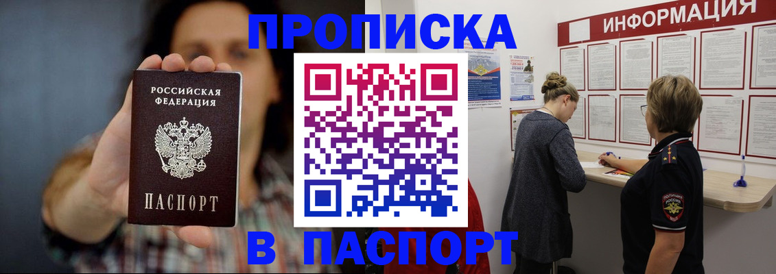 временная регистрация в Валдае
