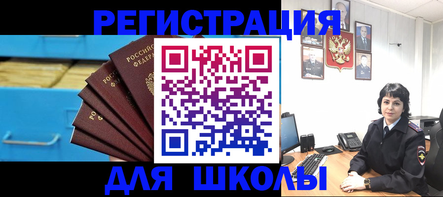 прописка в квартире в Валдае