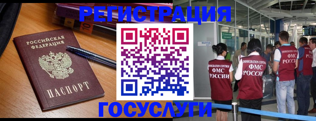 прописка иностранных граждан в Валдае