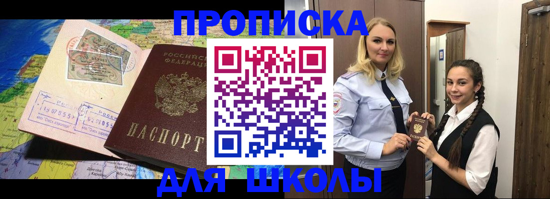 прописка поиск в Валдае