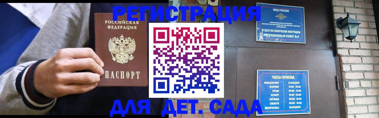 временная регистрация для всех в Валдае